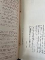 現代写真の事典　<日本カメラ>