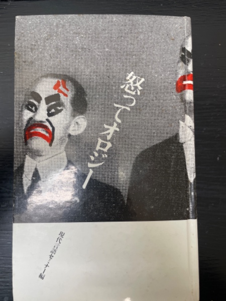 柔道試合の業掛る時機教典(竹田浅次郎 著) / 水たま書店 桜井店