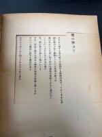 詩集　商人の詩