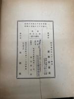 詩集　商人の詩
