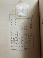 地を泳ぐ : 随筆集