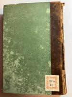 日本商業史　1(全)， 2(維新後の商業史)　計2冊