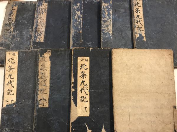 北條九代記 全十二巻(浅井了意（國書）著) / 名雲書店 / 古本
