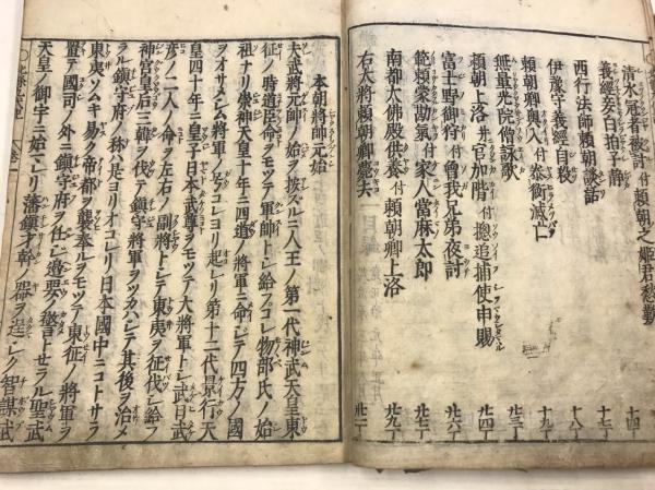 鎌倉北條九代記 12巻のうち巻第1 , 巻第2 , 巻第3 ,巻第7 , 巻第 鎌倉北條九代記 12巻のうち巻第1 , 巻第2 , 巻第3 ,巻第7 , 巻第
