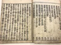 鎌倉北條九代記　12巻のうち巻第1 , 巻第2 , 巻第3　,巻第7 , 巻第8 , 巻第9 , 巻第10 , 巻第11 , 巻第12　計9冊