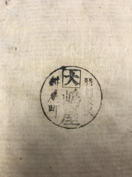 鎌倉北條九代記 12巻のうち巻第1 , 巻第2 , 巻第3 ,巻第7 , 巻第 鎌倉北條九代記 12巻のうち巻第1 , 巻第2 , 巻第3 ,巻第7 , 巻第