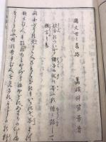 國文世々の跡　上中下　全3巻揃