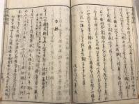 國文世々の跡　上中下　全3巻揃
