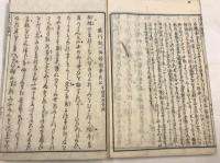 國文世々の跡　上中下　全3巻揃