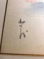 櫻井慶治　色紙　「裸婦」