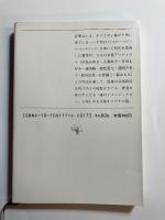 音楽少年漂流記　新潮文庫