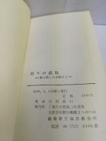 「怒りの孤島」　愛は憎しみを超えて