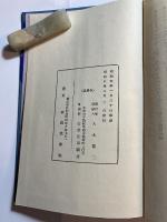袖と袖　破調荘