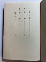 袖と袖　破調荘