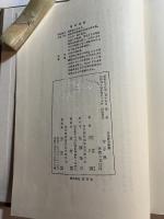 寺子屋 : 庶民教育機関　日本歴史新書