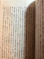 国史回顧会紀要 １～４７号 揃(1-20・21-30・31-40は三つに合本。41から47はバラ)