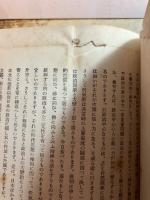 国史回顧会紀要 １～４７号 揃(1-20・21-30・31-40は三つに合本。41から47はバラ)