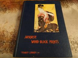 Japanese wood-block prints　日本ノ版画