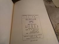 Japanese wood-block prints　日本ノ版画