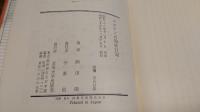 サボテンの国旅行記