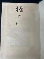 大坂侍