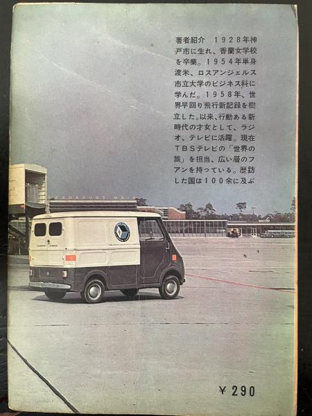 通俗水滸伝豪傑百八人之一個 文化遺産オンライン