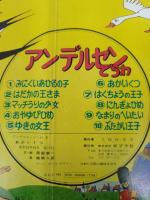 あかいくつ　 アンデルセンどうわ 6