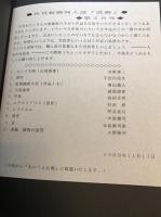 月刊版画同人誌　汎画　第48号