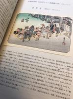 交通文化　第7号　明治交通特輯号　