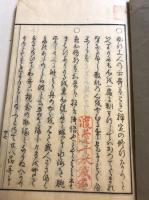 歌道手引種　中　下　計2冊