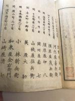 歌道手引種　中　下　計2冊