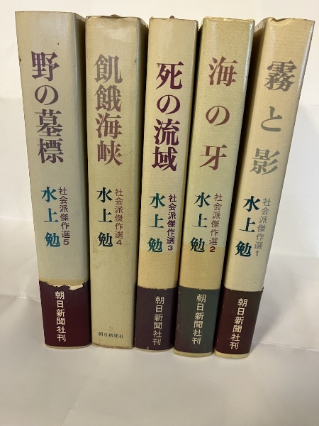 水上勉 小説 5巻セット｜本・雑誌・漫画 