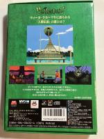 ピュートルストーリー （CD-ROM + 冊子）