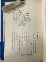ガス橋あたり　謹呈ペン署名入