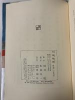 玉椿物語　前編/後編　計2冊　マジック署名入