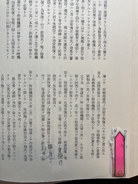 北支の治安戦 全2冊（1,2） ＜戦史叢書 18,50＞(防衛庁防衛研究