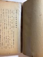 衛生倫理行政上より観察したる 巴理公娼論