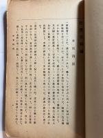 衛生倫理行政上より観察したる 巴理公娼論