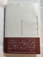 精進百撰　毛筆署名入