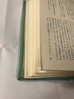 水上勉集　現代の文学　第35 　毛筆署名入
