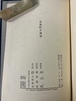 五番町夕霧楼　マジック署名入