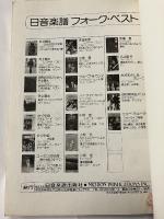 さだまさし　ギター伴奏レコードコピー　風見鶏　帰去来　三年坂　ベスト
