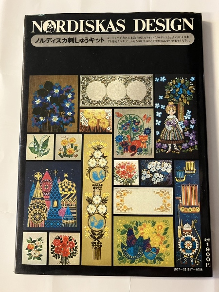 刺しゅうノルディスカ作品集 / 古本、中古本、古書籍の通販は「日本の