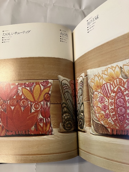 刺しゅう　ノルディスカ作品集 刺しゅうノルディスカ作品集 / 古本、中古本、古書籍の通販は「日本の