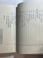 心のふるさとー私の履歴書よりー