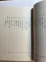 心のふるさとー私の履歴書よりー