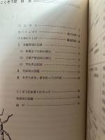 こくぞう記　