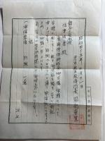 無量寿経諸異本の研究
