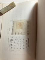 無量寿経諸異本の研究