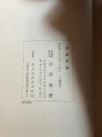 学童百話